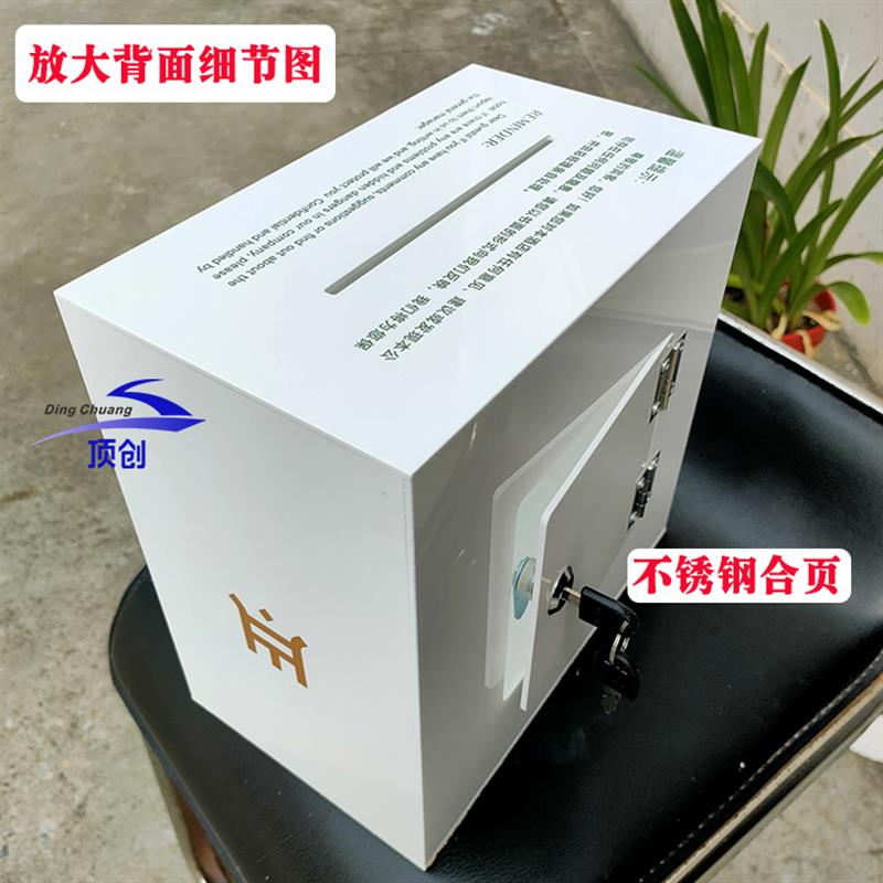 亚克力意见箱创意带锁建议箱留言箱挂墙款定制 举报投票箱信件箱