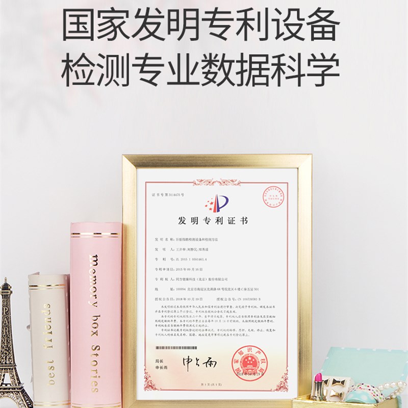 清华同方体脂称 好体知智能体脂秤 家用肝脏脂肪预警 精准电子秤