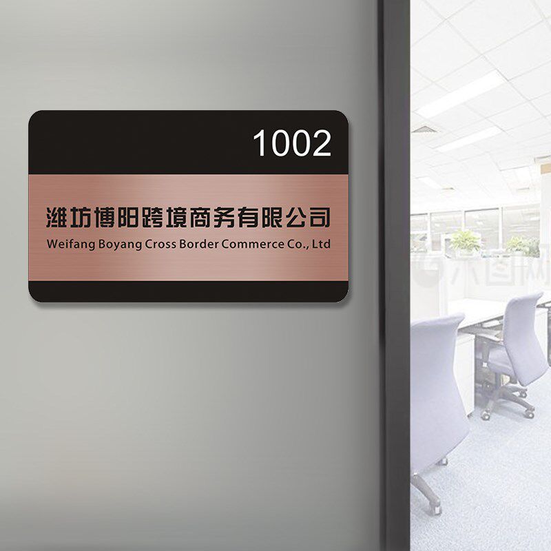 合集可抽拉更换公司门牌办公室部门牌高档公司名标牌形象牌定制做