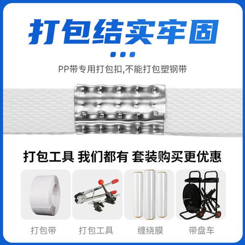 铁皮打包扣卡扣PP手工打包带捆绑带手动加厚包装扣镀锌扣子打包机