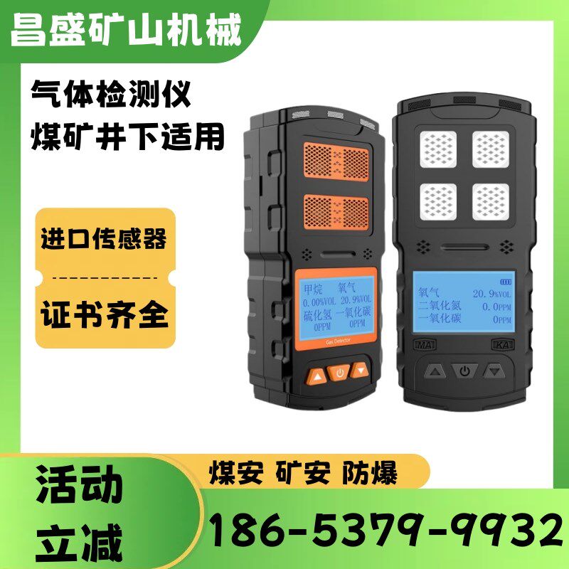矿用CD3报警仪 氧气一氧化碳二氧化氮测定器 三合一气体检测仪