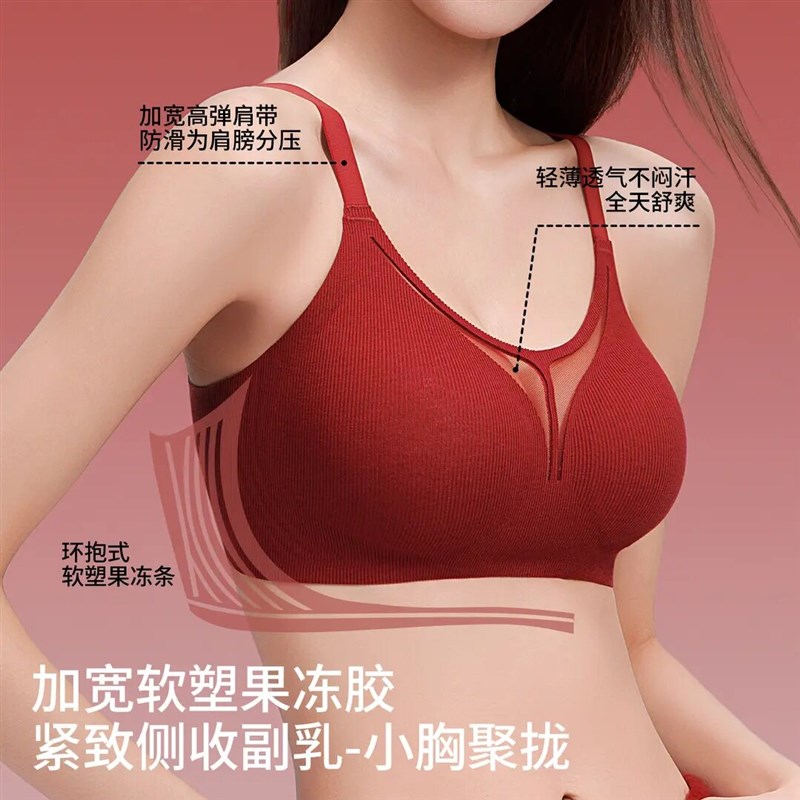 26鸿运本命年属马女士红色内衣聚拢款女士内衣无钢托文胸礼盒套装