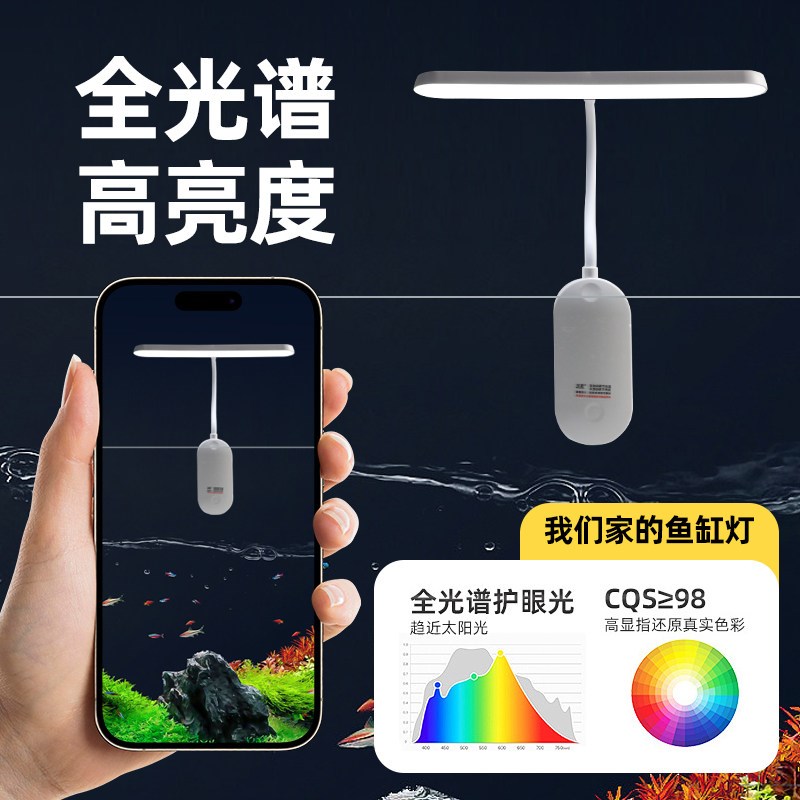 无线充电款鱼缸灯免插电充电式led长条全光谱小型缸古法缸usb夹灯
