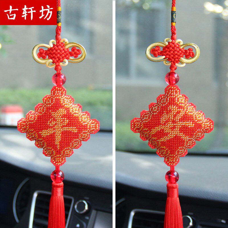 汽车挂件保平安符车内饰品纯手工十字绣成品平安福车载后照镜挂件