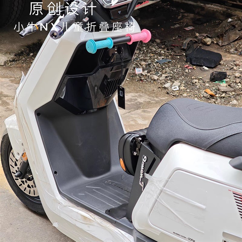 Sevent原创 小牛NX儿童折叠座椅nxpro儿童椅折叠椅不锈钢儿童马鞍