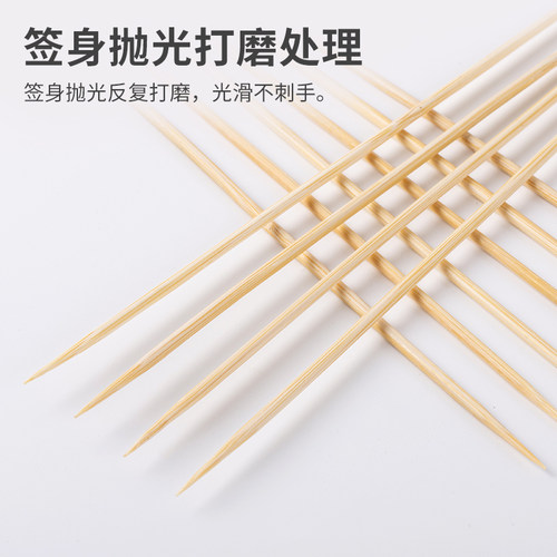 一次性烧烤竹签30cm*3.0mm羊肉串烤肉麻辣烫串串香烤串工具竹签子