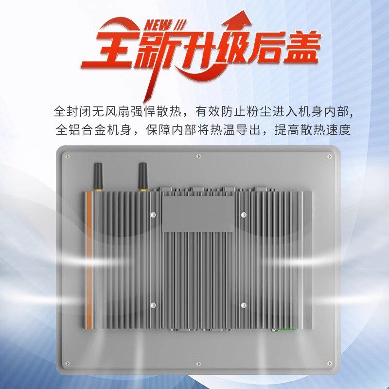 全封闭电容屏触摸显示器嵌入式工控一体机工业平板电脑安卓上位机