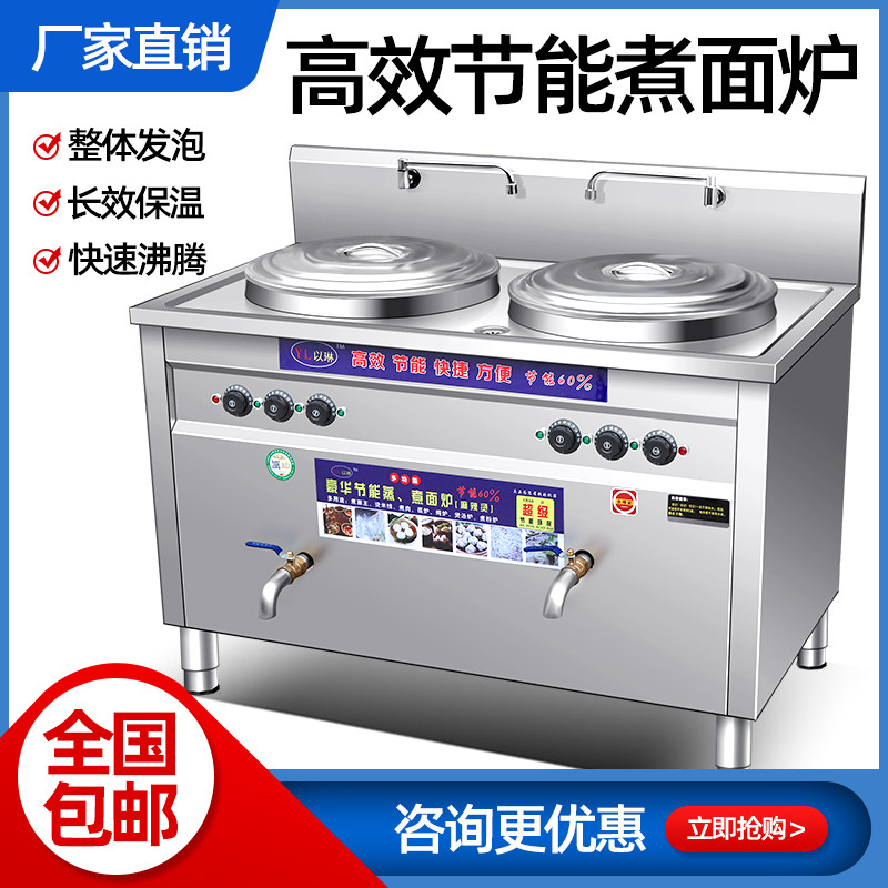 多功能双桶双头煮面炉商用燃气电热煲汤桶平底煮面锅汤粉炉冒菜炉