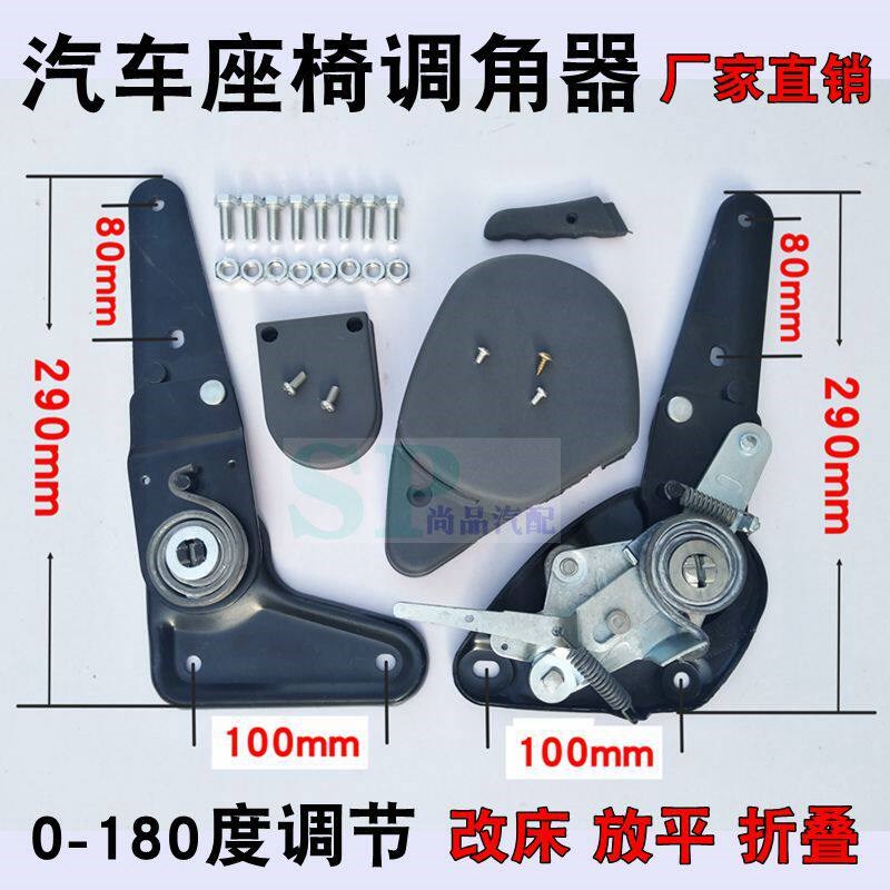 汽车座椅调节器改装0-180度调厢型车折叠座椅调角器改床放平配件