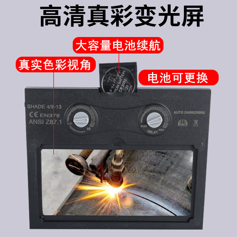 电焊面罩自动变光可以调节头戴式焊帽全脸轻便氩弧焊二保焊防护罩