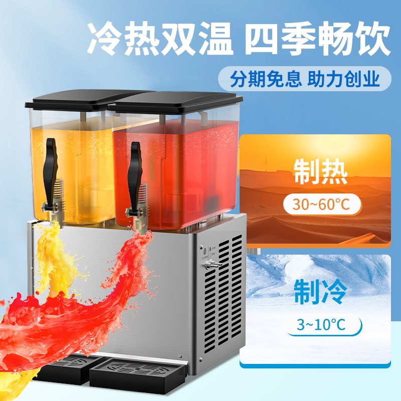 方厨单缸饮料机商用冷饮机果汁机果粒小型饮料搅拌机双缸冷热两用