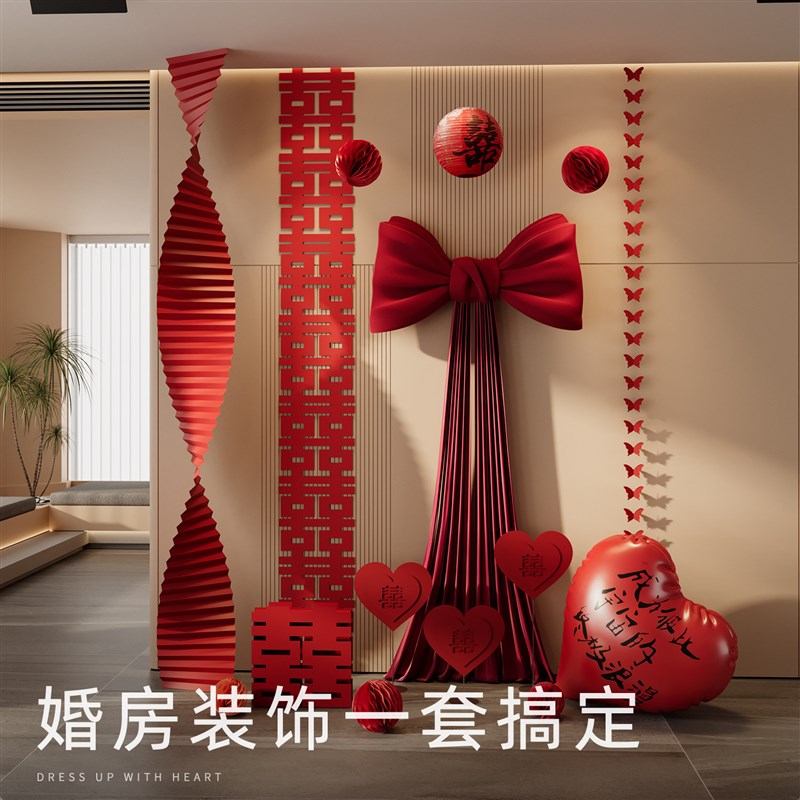 婚房布置婚房装饰套装结婚KT板拉花晨袍背景拍照道具卧室客厅布置