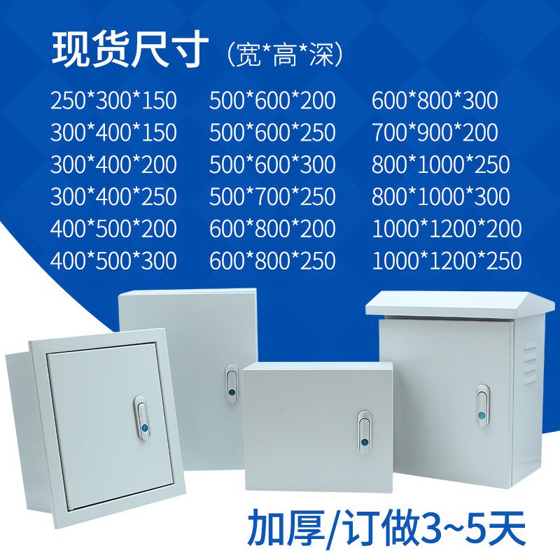 定制基业箱电器箱电气控制柜明暗装强电布线配电横箱400*500*200