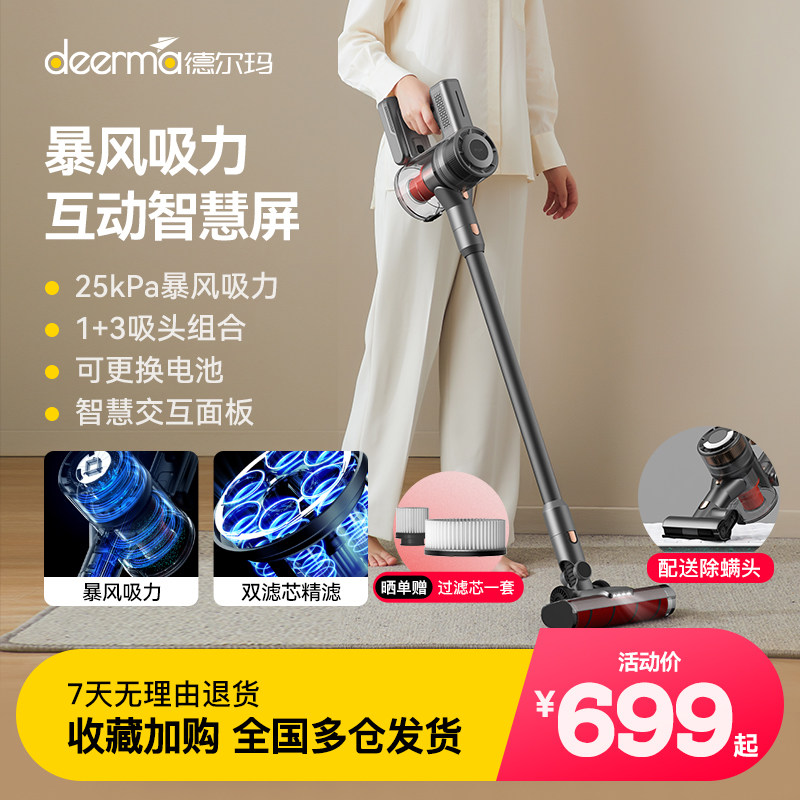 德尔玛无线吸尘器家用小型大吸力强力手持式迷你大功率车载吸尘机