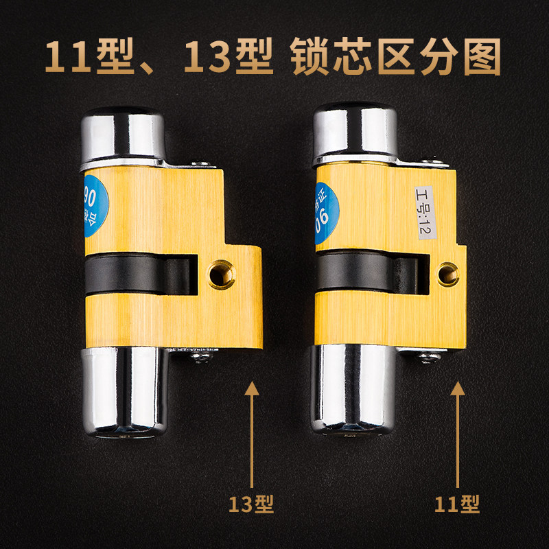 防盗门锁芯美心盼盼超B级C级11型13型锁心老式异形通用型保德安