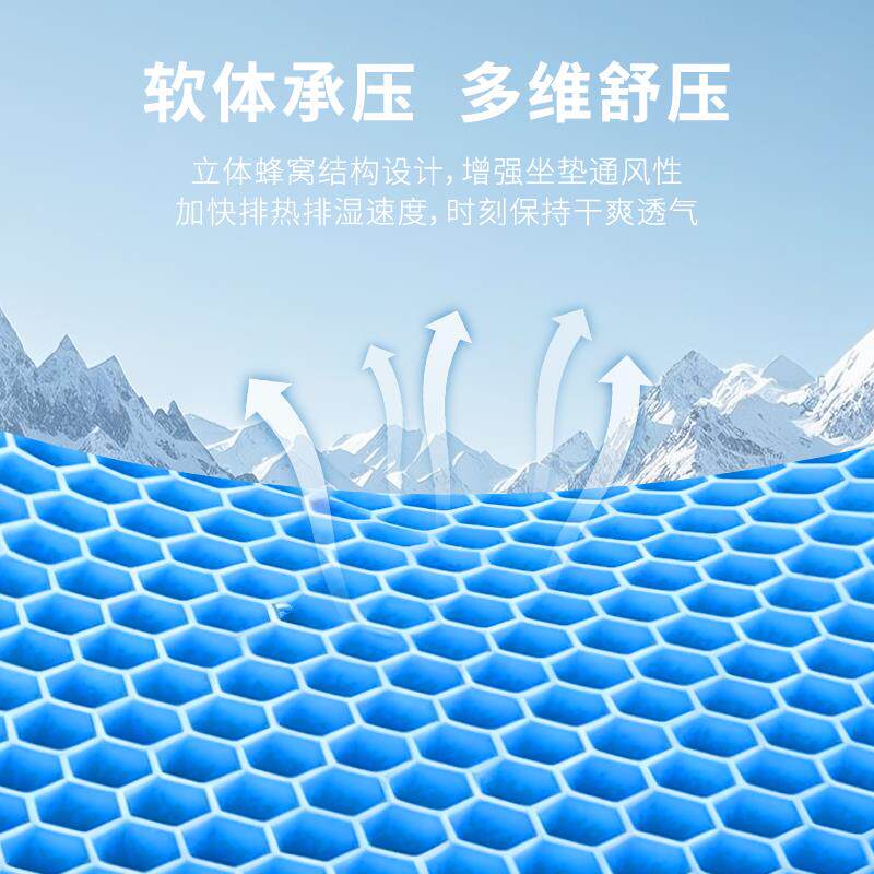 果冻蜂窝凝胶坐垫硅胶冰垫椅子垫办公室久坐座垫夏季冰丝汽车凉垫
