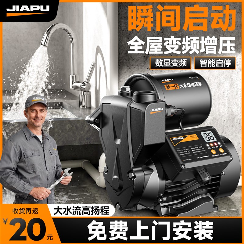 增压泵家用全自动静音小型220V自来水增压抽水热水器加压自吸水泵