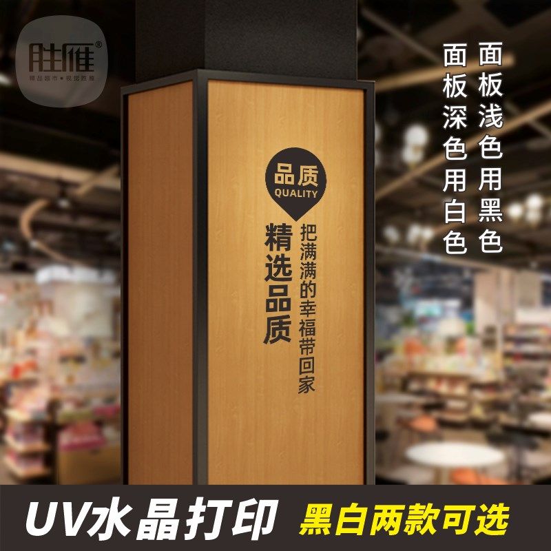 超市水果店立体墙贴水晶贴画柱子背景墙布置立体装饰纸画可定制画