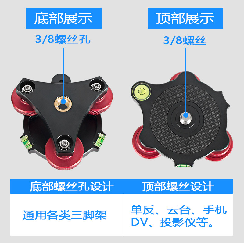 摄影微调水平台精准水平调节座通用三脚架云台水平调节仪EZ底座