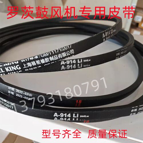 山东罗茨鼓风机配件专用皮带V型带三角带A型B型C型防滑橡胶防静电