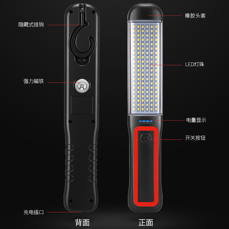 LED汽车检修灯工作灯汽修应急维修灯充电磁铁超亮强光汽修灯强磁