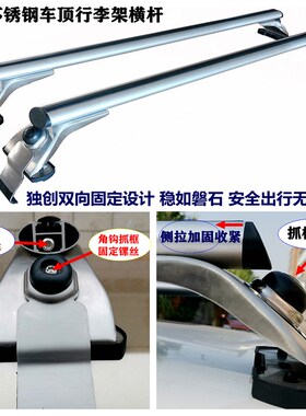 骊威GL6骏逸NV200骐达C4L408车顶行李架轿车汽车车顶架不锈钢横杆
