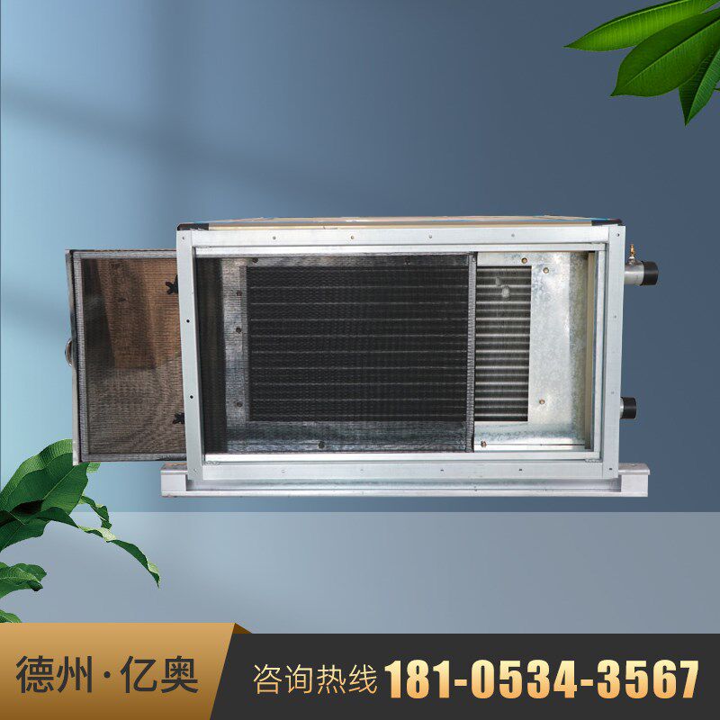 吊顶式新风空调机组中央空调水冷射流组合式空气处理净化机组风柜