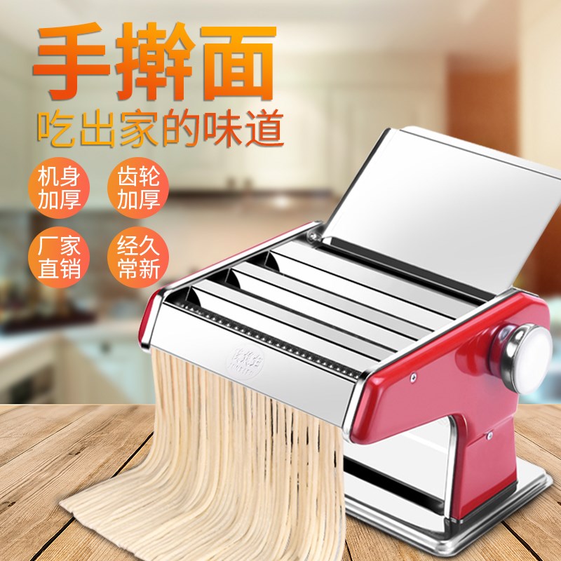 俊媳妇压面机家用小型面条机手动商用全自动饺子皮机多功能擀面机