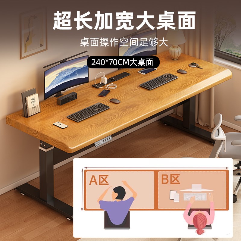 纯实木电动升降桌双人长办公桌子电脑桌可升降学习桌书房智能书桌