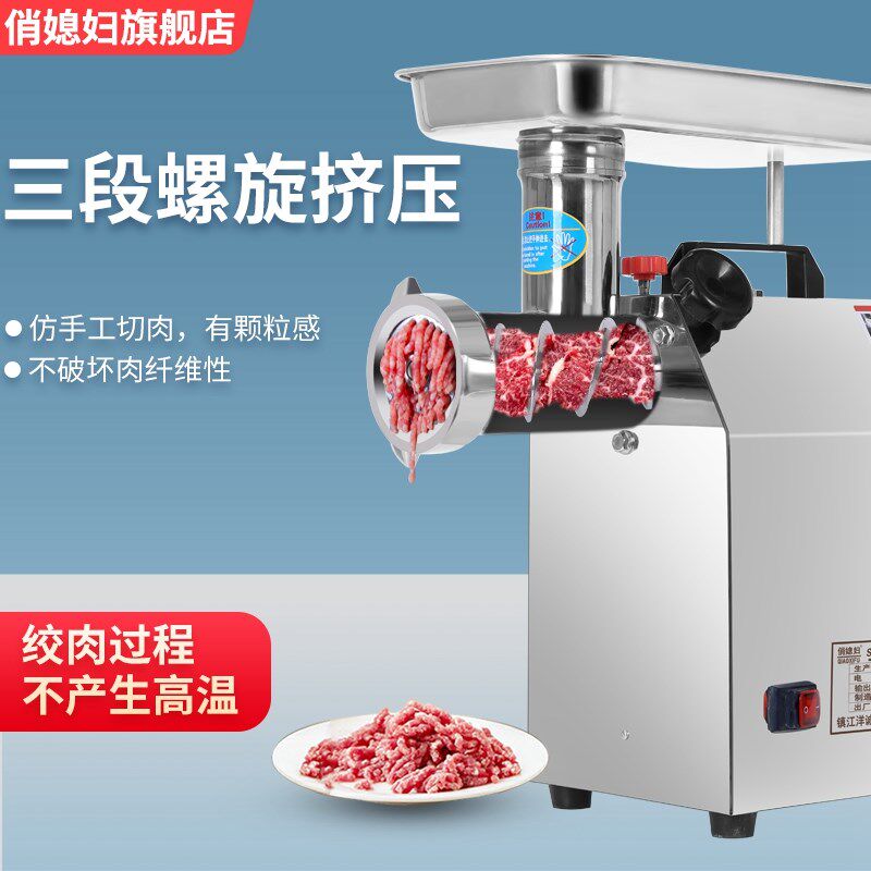 商用电动绞肉机1500W不锈钢碎肉机 台式自动打肉馅机灌肠机