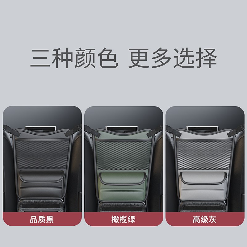 汽车中间座椅储物车载收纳挂袋纸巾盒中控置物袋车内收纳网兜用品