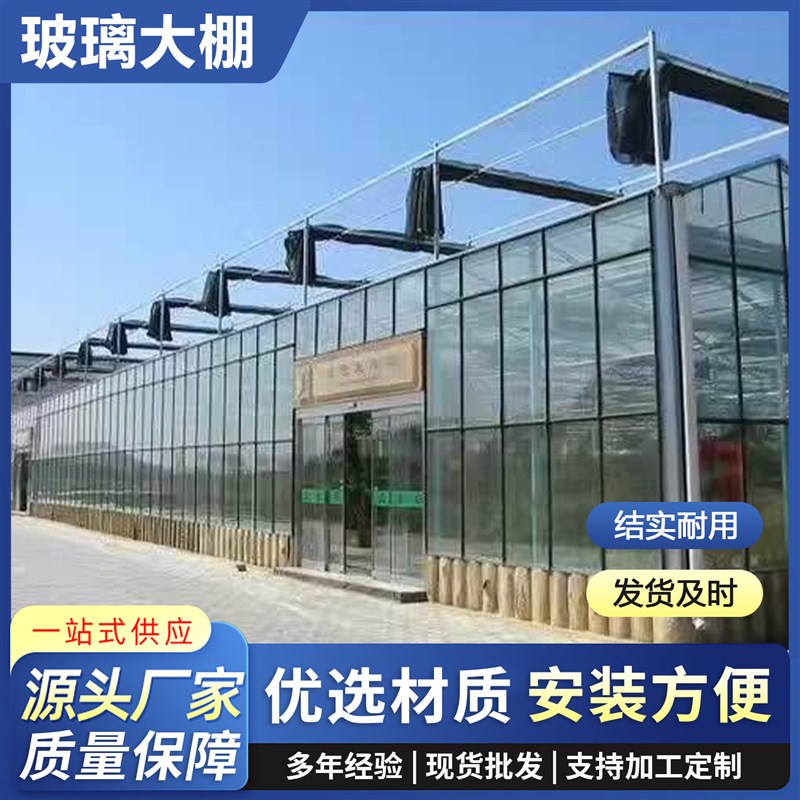 智能玻璃温室大棚外遮阳连栋连体热镀锌阳光板草莓花卉大棚骨架厂