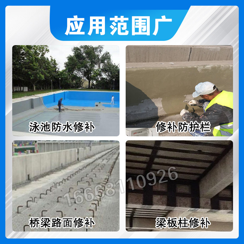 环氧树脂砂浆地面墙面隧道裂缝漏钢筋修复防腐渗水混凝土水泥砂浆