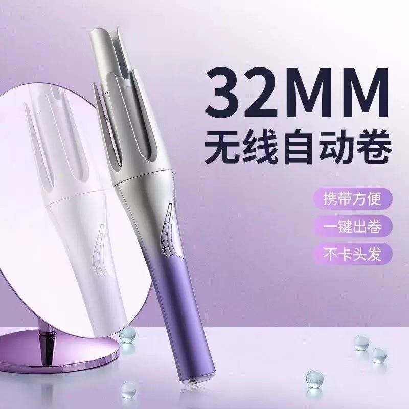 新款无线充电自动卷发棒32MM可携式卷发器大波浪卷女生自动烫发器