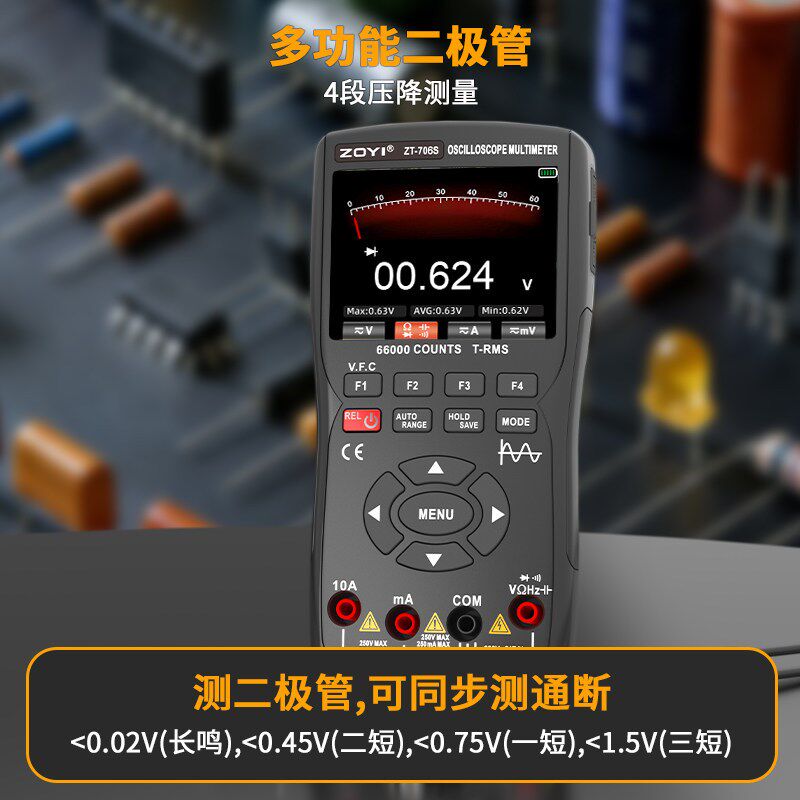 众仪706S手持示波器万用表66000字多功能数字高精度信号发生器