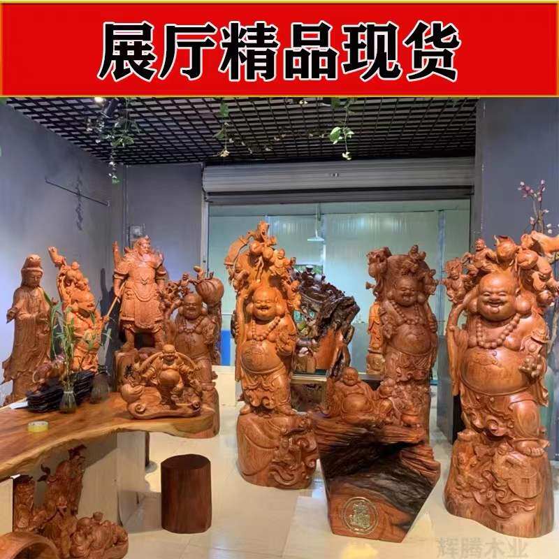大型弥勒佛实木雕摆件纯手工香樟关公关羽财神根雕落地红豆杉大号