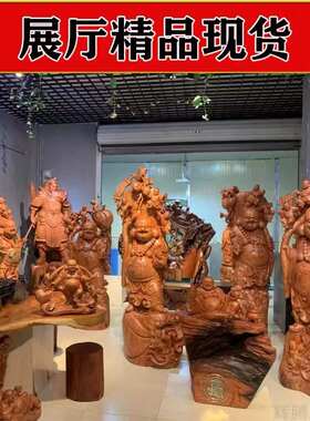 大型弥勒佛实木雕摆件纯手工香樟关公关羽财神根雕落地红豆杉大号