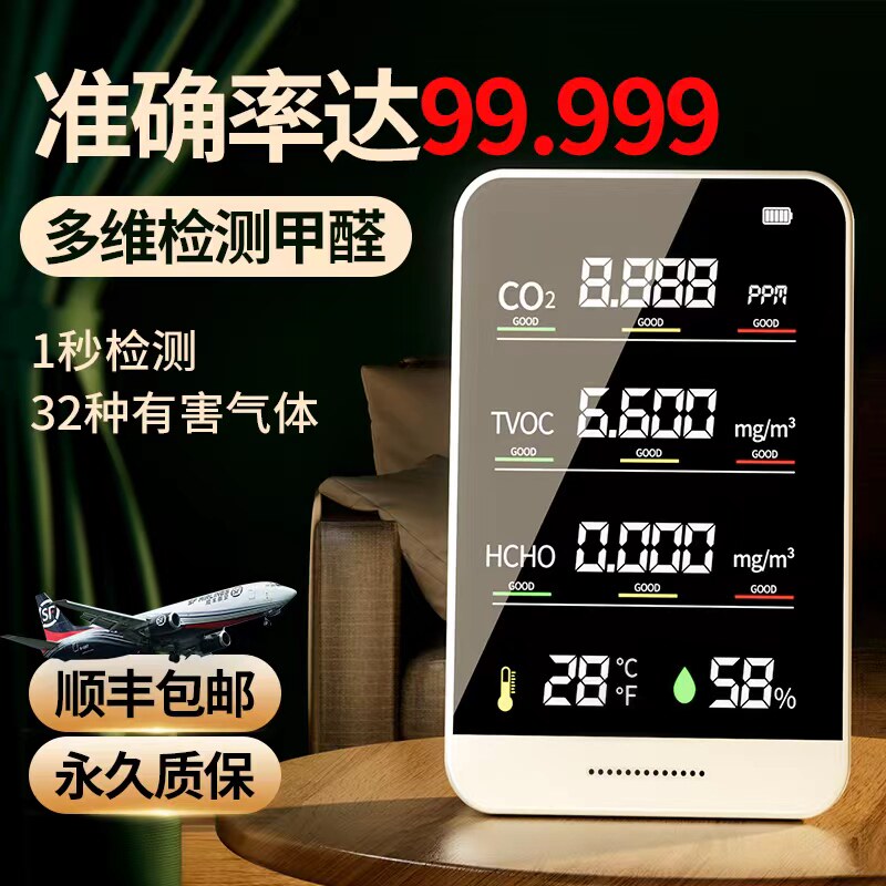 甲醛检测仪器测甲醛高精度专业家用甲醇测试仪室内空气质量测试盒