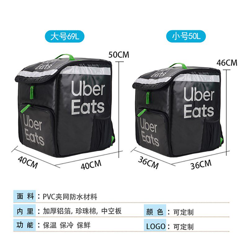 跨境爆款UberEats优步外卖箱骑手车载配送快餐盒饭披萨外卖保温箱