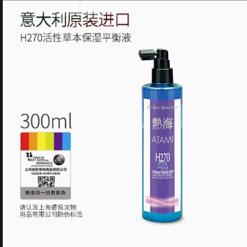 ISB热海防打结喷雾宠物天然保湿平衡液滋养毛发开结梳毛喷雾H270