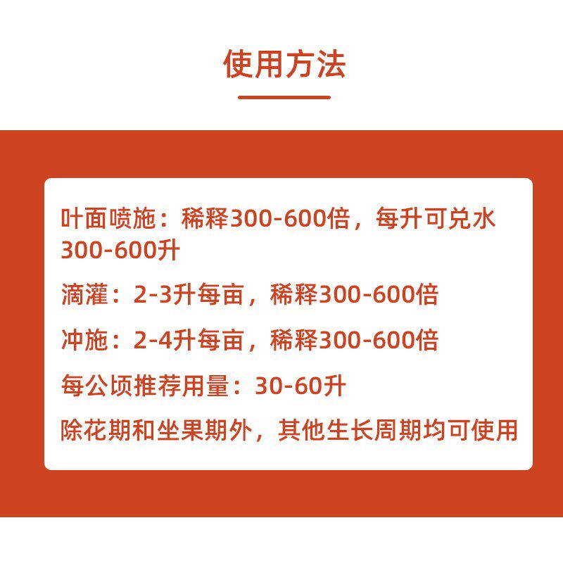 氨基酸叶面肥螯合钙镁硼中量元素氨基酸水溶肥料农用靓果防裂肥料