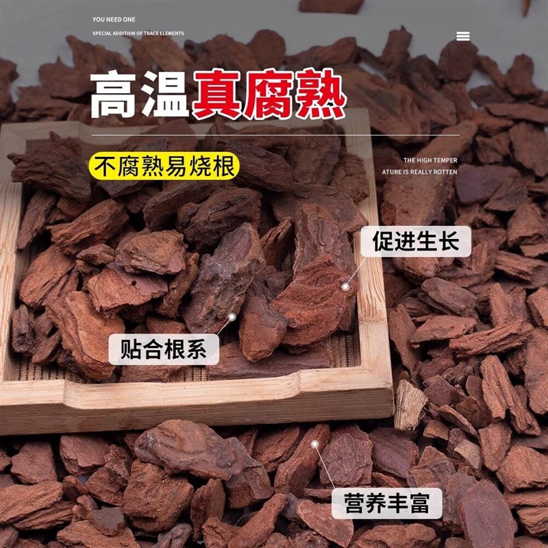 葡萄牙树皮发酵腐熟松磷蝴蝶兰兰花专用兰花土基质植料颗粒高透气