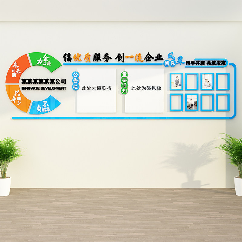 员工团队风采宣传栏荣誉墙展示栏创意办公室墙面装饰公司企业文化