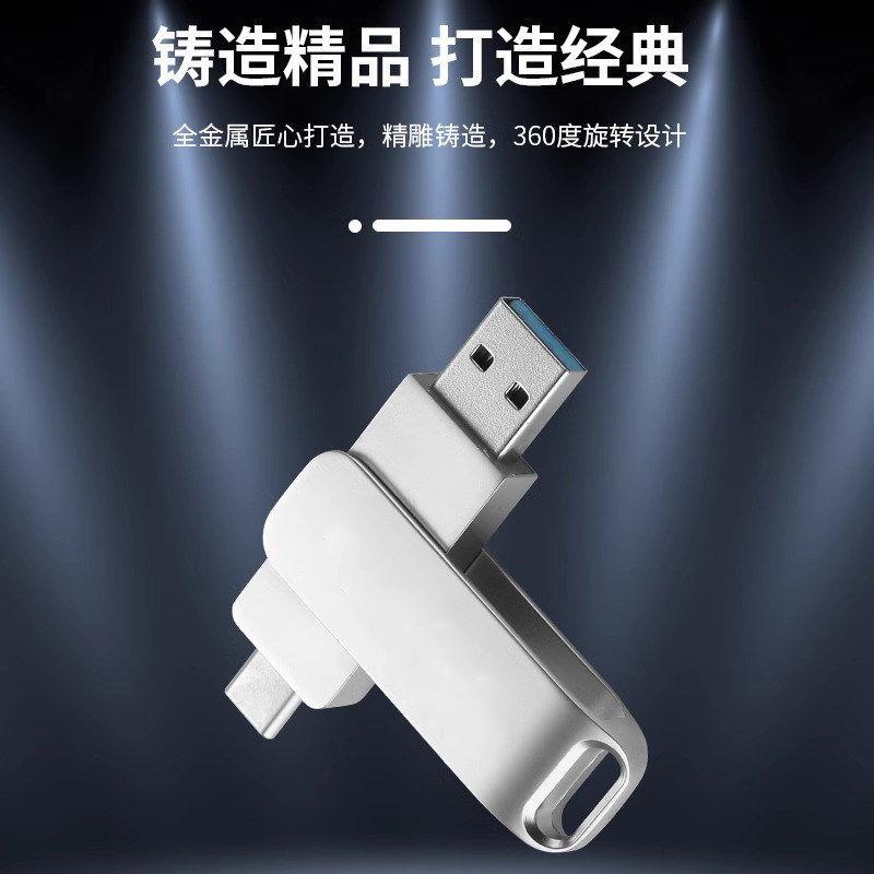 正品高速3.0大容量512g手机随身碟typec双接口128gb电脑两用256G