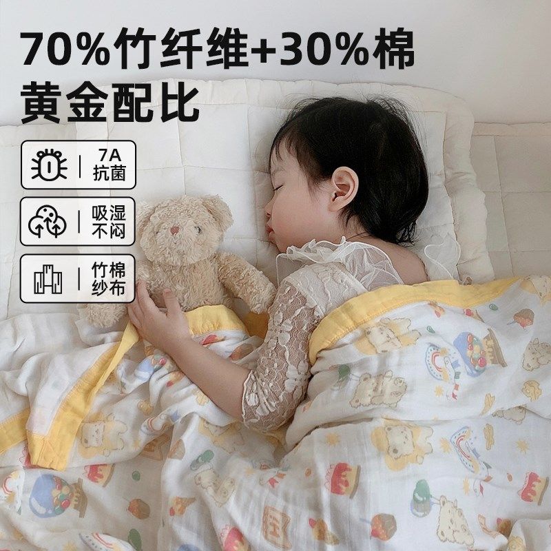 竹纤维儿童盖毯夏宝宝竹棉纱布空调毯单人空调被幼儿园午睡毛巾被