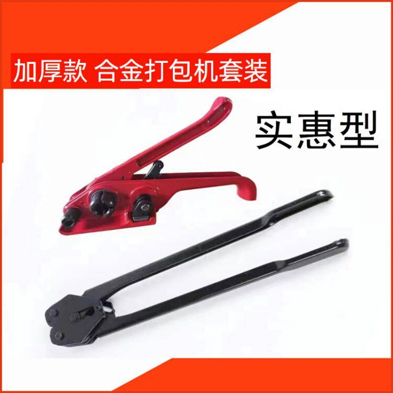【鼎王】PET塑钢带专用打包机 打包扣 塑钢带 收紧器 钢制打包钳