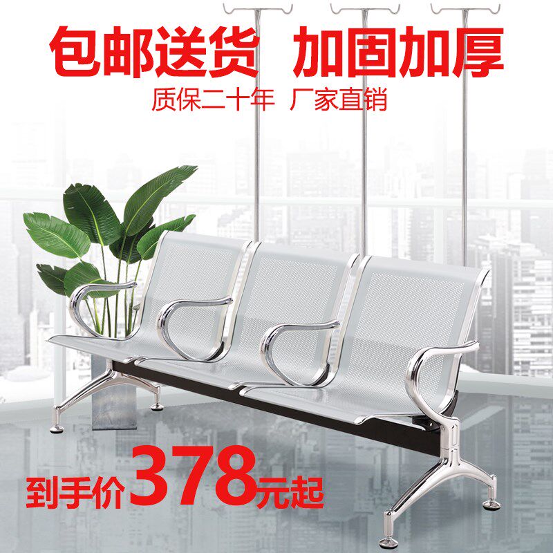 医院三人位连排椅加输液杆候诊椅点滴椅输液卫生院中间扶手等候椅