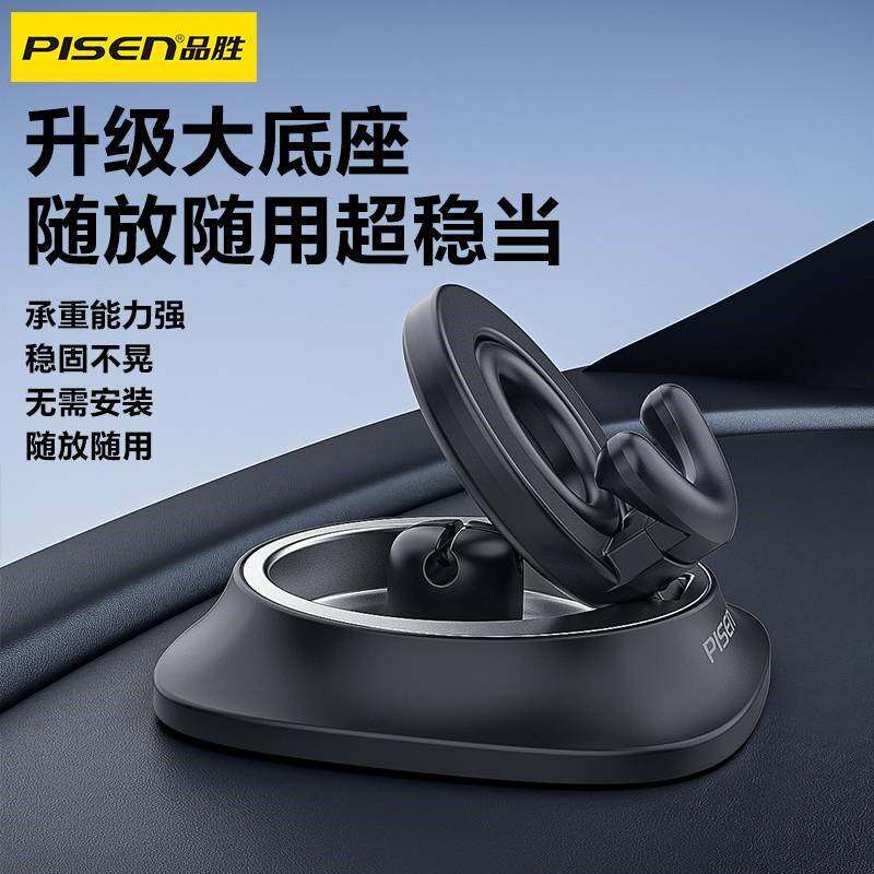 品胜车载手机支架汽车导航车用多功能用仪表台中控台高端车载支架