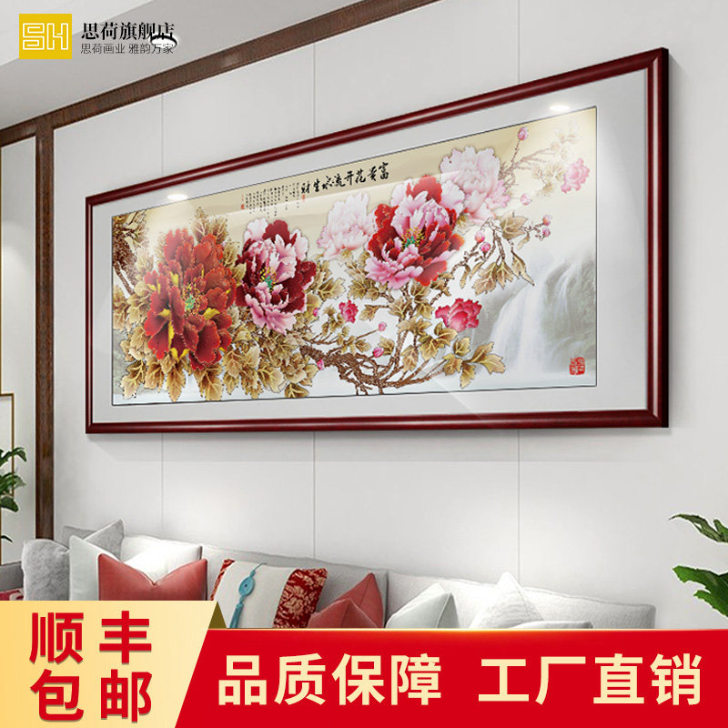 国画牡丹挂画花开富贵客厅装饰画风水招财沙发背景墙卧室床头壁画