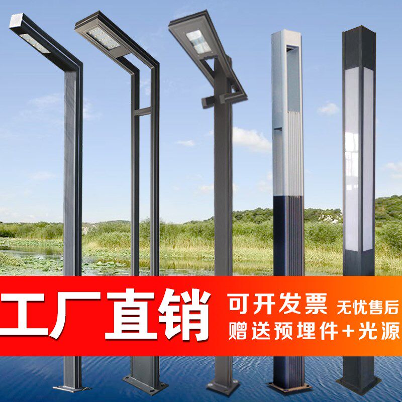 太阳能led户外庭院灯防水3米景观灯柱铝型材小区路灯广场灯室外灯